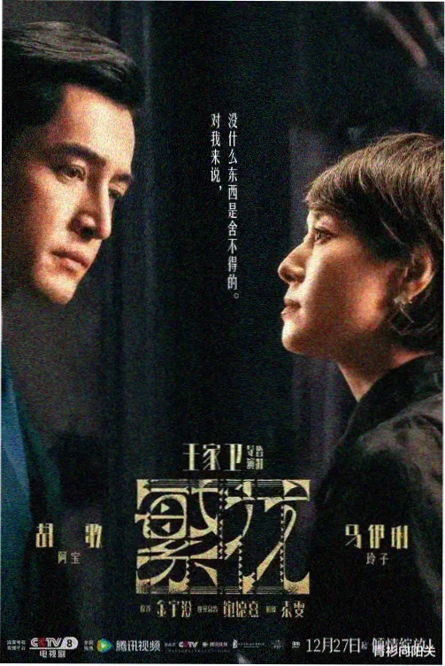 青青河边草国语版 第3集