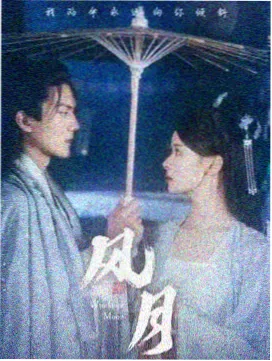 青青河边草 演员重聚